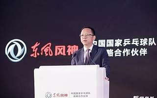 东风风神颜宏斌：跑赢上半场，决战下半场