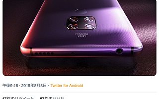 华为 Mate 30 Lite 中国版或成为首款搭载鸿蒙 OS 的手机