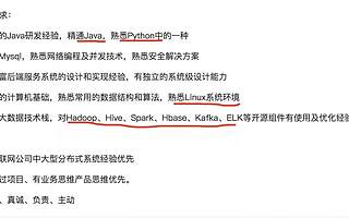 什么是大数据开发工程师？与一般Java开发有什么区别？