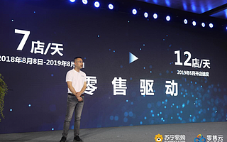 蘇寧零售云3.0啟航，全面開啟“社群帶貨”新模式