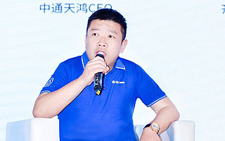 中通天鸿CEO韩冰：掘金企业服务3.0，打通系统、降本增效是关键
