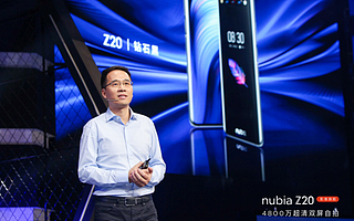 努比亚Z20影像旗舰发布，斩获德国设计金奖
