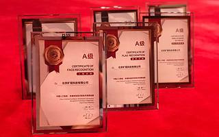 中国人工智能竞赛 | 旷视勇夺3冠，非凡技术助力AI落地