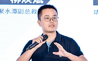 聚水潭柳焕斌：SaaS最大的价值是协同，高效协同提升企业经营效率