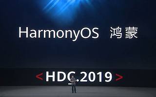 华为正式发布自有操作系统鸿蒙 OS