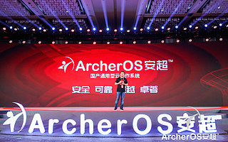 华云数据推出首款国产通用型云操作系统安超 OS