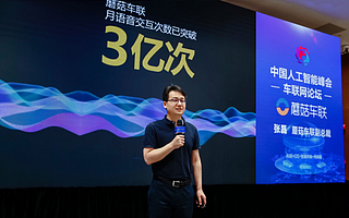 蘑菇车联月语音交互次数已突破3亿次