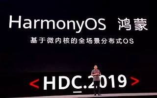 华为鸿蒙操作系统来了，不容易