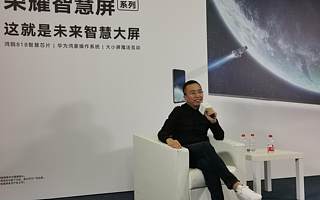 赵明：传统电视厂商把价格低当卖点 荣耀不打价格战