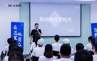 2019百度百家号暑期夏令营圆满落幕