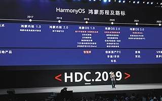 鸿蒙面世 华为：并非做另一个安卓 是下一代系统