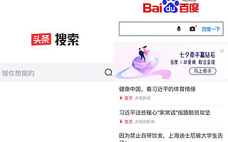 “头条搜索”真的来了，与百度的战争彻底打响