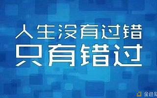 常胜论币：荒唐单,辛酸泪,我解币圈其中味