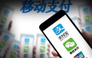 移动支付三年简史