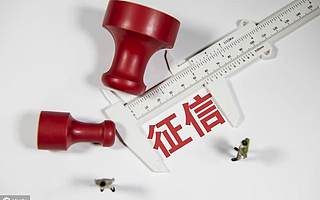 郭涛：为什么不看好第三方大数据企业征信平台