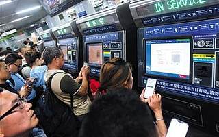 北京地鐵非現金支付首日 掃碼購票平均用時10秒鐘左右