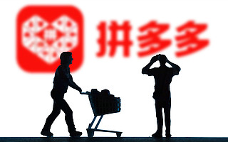 持续亏损、增长放缓、商户撤离、拼多多的未来在哪里?