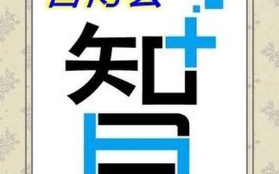 2020第十二届（北京）国际智能家居展览会