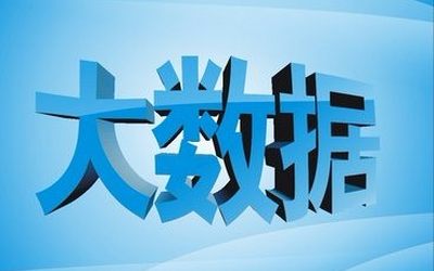 大数据展会2020第五届北京大数据产业博览会