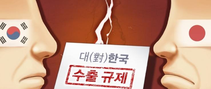 日韩互相“拉黑”韩国将日本移出白名单　中国供应链机会来了？
