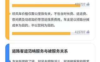 顺风车迷局:人性是最不可控因素 不可能做到100%安全