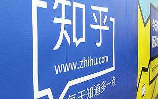 已获得腾讯百度快手搜狗投资，知乎何以受宠？