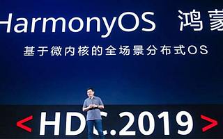 【动点播报】鸿蒙初问世、华为敛锋芒，智能门锁超八成可用假指纹解锁