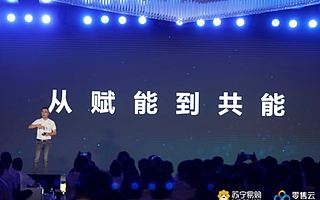 蘇寧零售云助力市場下沉，縣鎮店主成蘇寧818主戰力