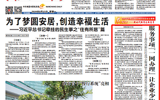 服务事项“一网办理”！《南昌日报》聚焦高新区打造“企服通”平台