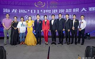 海龍閣2019粵港澳超模大賽全國總決賽暨頒獎典禮隆重舉行