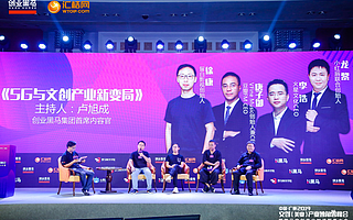 5G与文创产业新变局：这是一个弯道超车的好机会