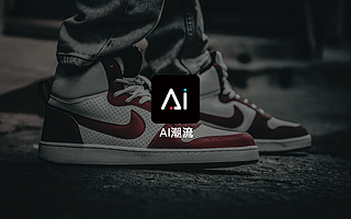 当AI碰上球鞋鉴定，AI潮流要用科技净化潮流圈