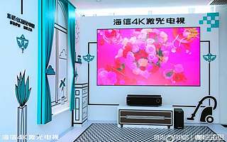 100位時尚編輯的選擇 用海信激光電視打造時尚客廳