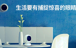 专注于嵌入式计算机视觉技术，星巡智能完成800万美元Pre-A轮融资