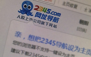 二三四五的黑色吸金术：流氓软件、高利贷、变相ICO