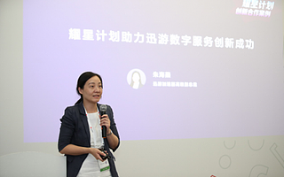 华为“耀星计划”全面升级 携手迅游科技共建5G产业生态