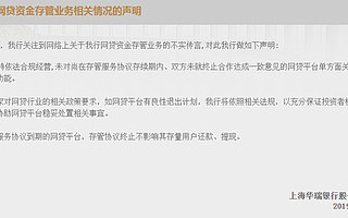 网贷圈刷屏！欠款 50 亿的 P2P