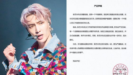 张艺兴与三星解约：对国家定义不清