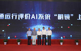 高德地图发布「明镜」系统，用 AI 和大数据为城市交通「做体检」