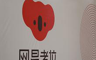 丁磊不要了，阿里将20亿美元收购网易考拉，跨境电商进入一超多强格局