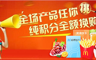 积分兑换市场现状及相关运营模式的分析（上）