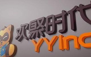 YY欢聚时代的正反面：财报佳绩与业务“枷锁”