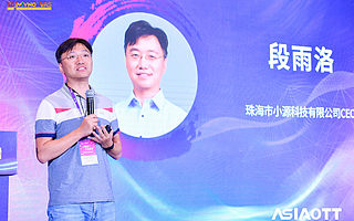 5G时代如何保护和规范企业私域流量？小源亮相2019国际虚拟运营大会，荣获增值电信行业优秀企业奖