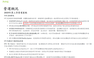 HTC再造假？财报称平均每次VR游戏时长超23小时