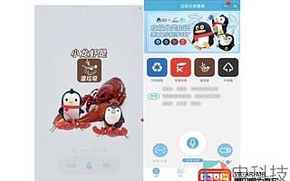 騰訊QQ攜手美團外賣，用AR科技助力垃圾分類