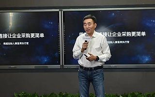 成立仅10个月 融资总额近亿 “商越”再次完成5800万元Pre-A轮融资