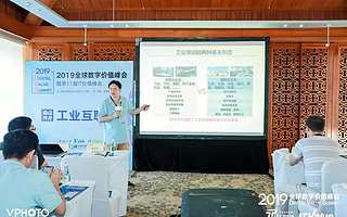 华能集团首席信息师朱卫列：工业互联网应以智能应用为主攻方向 | 2019全球数字价值峰会