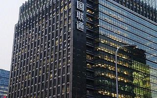 中國聯(lián)通2019上半年營收1449.5億元 凈利潤68.8億元