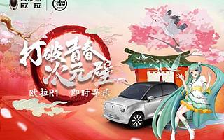 长城欧拉风头盛茂，惊艳2019 China Joy