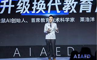 用对手十倍的精力做“AI教育”，这家独角兽企业掘金AI教育市场的底气从哪来？